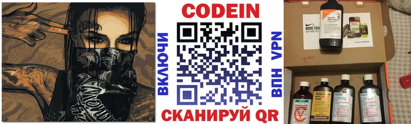 Кодеиновый сироп Lean Purple Drank  продажа наркотиков  Куса 