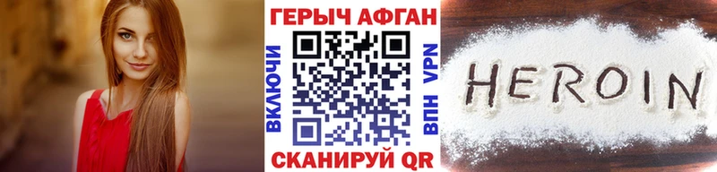 Героин Heroin  где найти наркотики  Куса 