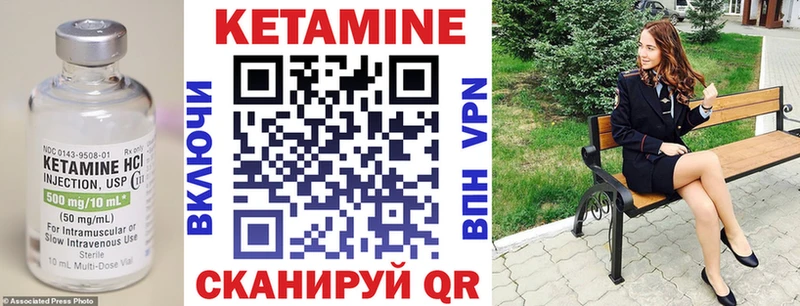 хочу   Куса  Кетамин VHQ 